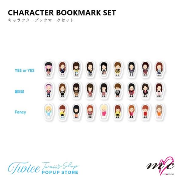 TWICE 公式グッズ Twaii's Shop in Seoul CHARACTER BOOKMARK SET ブックマークセット POPUP STORE トゥワイス K-POP 韓国