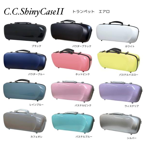 【2个工作日内发货】小号琴盒 C.C. 闪亮琴盒II 空气动力型
