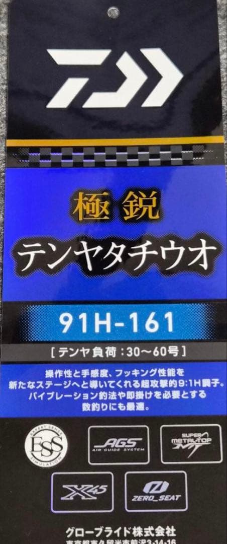 极锐腾雅塔奇奥91H-161