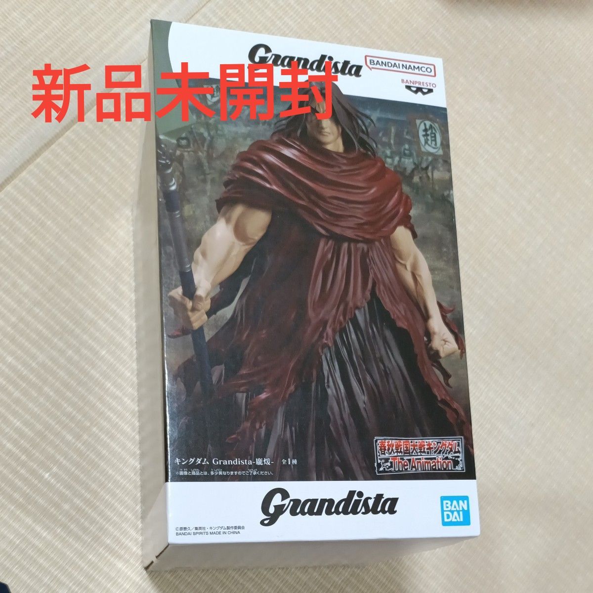 全新未拆封 王者天下 煖 方键 Grandista 手办