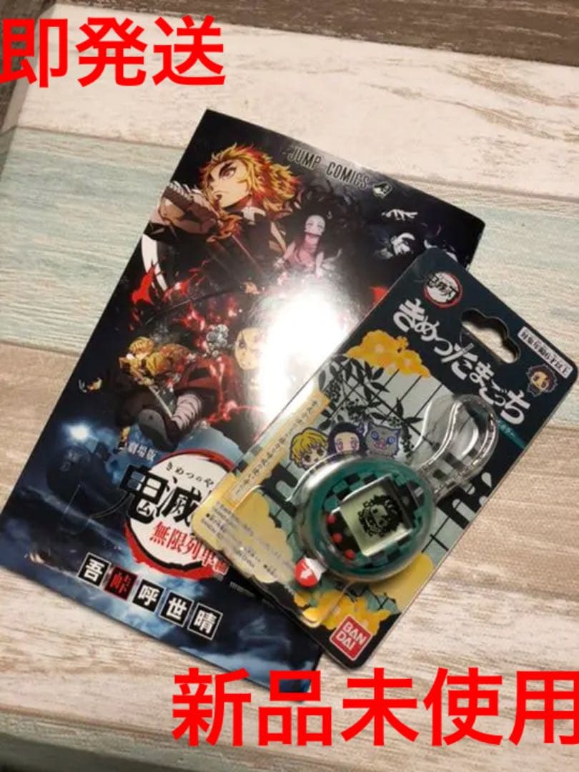 ※附赠礼品 鬼灭之刃 きめつっち きめつ蛋蛋 谷垣君