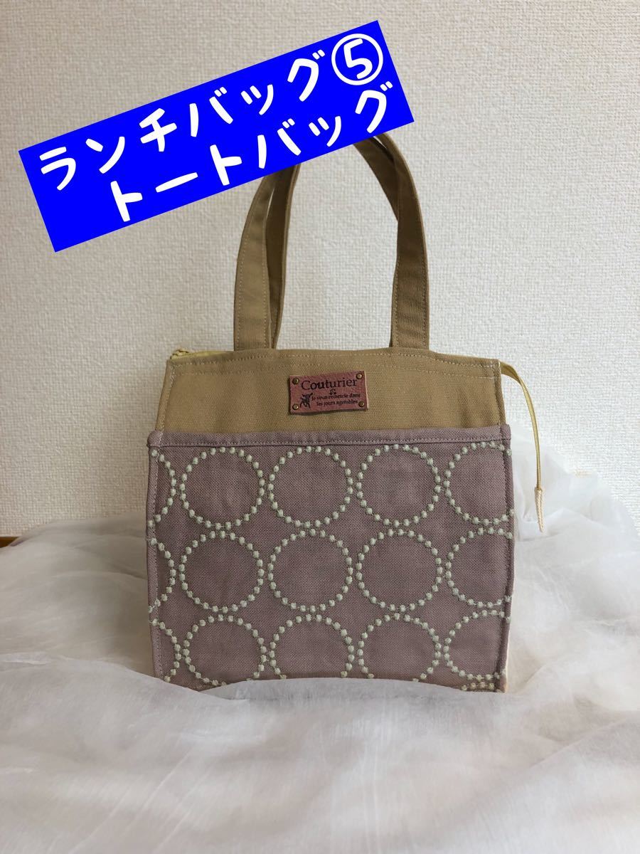 Lunch Bag 5 Tote Bag Handmade