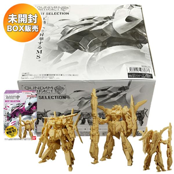 高达artifact最佳选择10个装BOX食玩 | 万代BANDAI