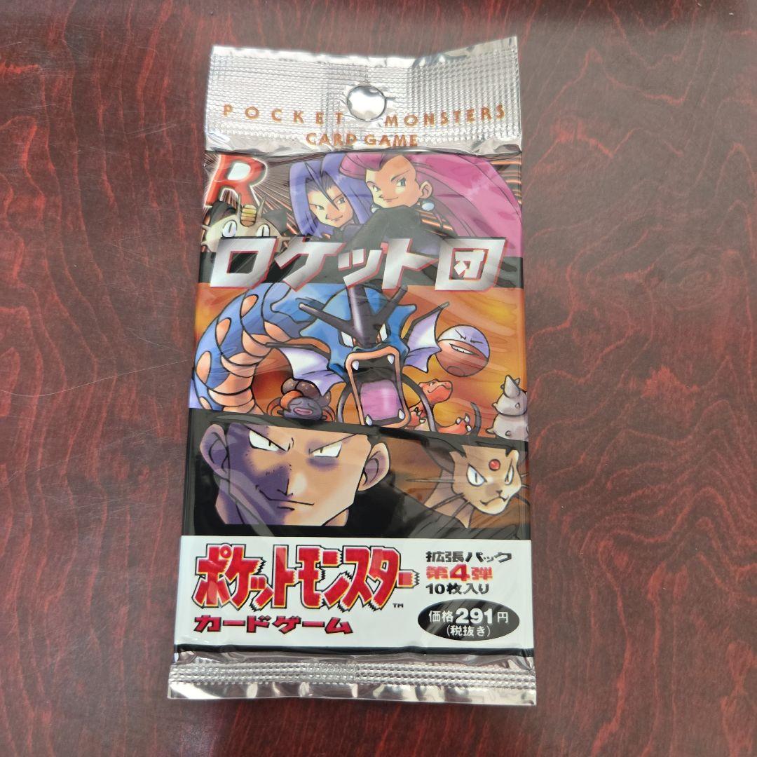 Pokémon Card Expansion Pack 4: Team Rocket, Unopened