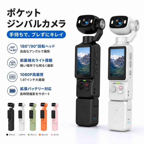 【2026年夏季新款】口袋云台相机 4K WiFi 高画质 1800mAh 大容量电池 运动相机 1.97英寸屏幕 1080P AI追踪 手抖补偿 Vlog 旅行 轻便