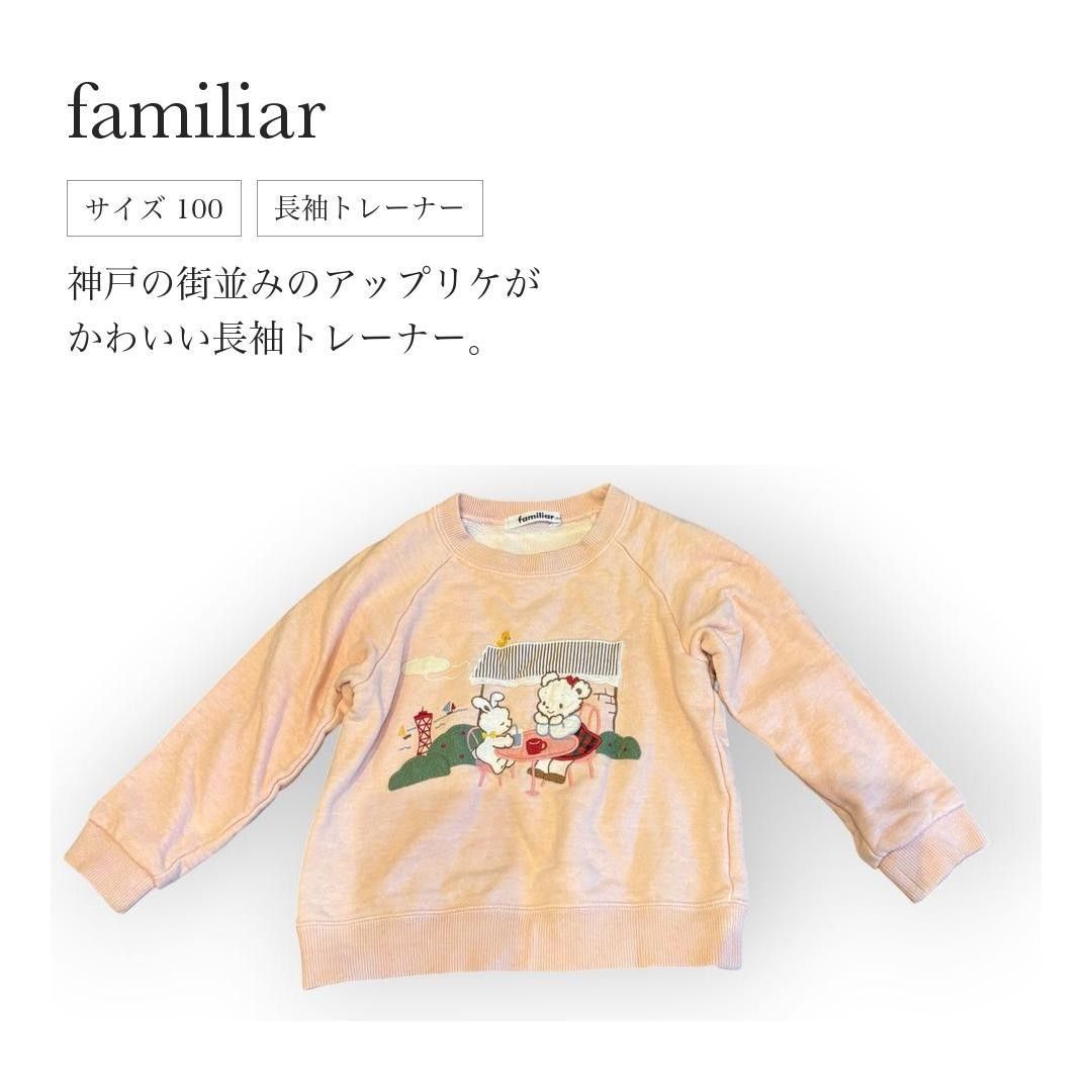 Familiar 卫衣 100码 神户街景 长袖 女童