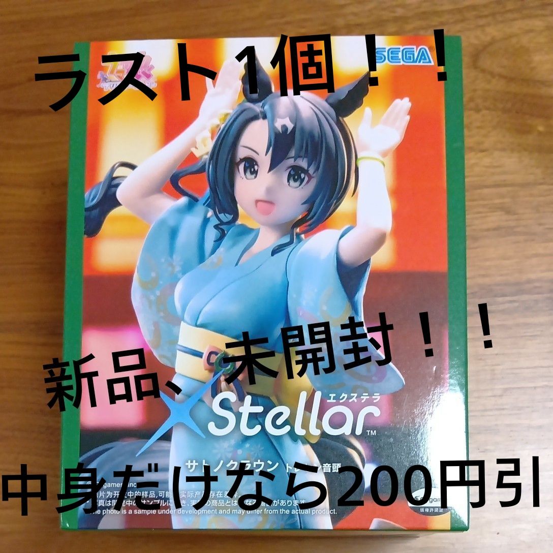 可议价的合并配送价!世嘉《赛马娘 Pretty Derby》XStellar 佐藤クラウン トレセン音头 手办 全新未拆封