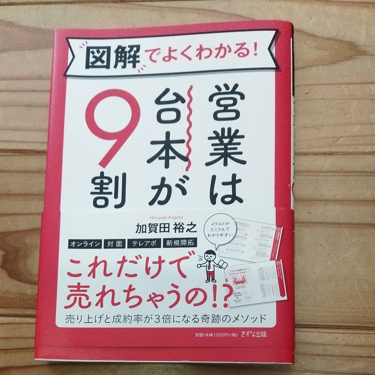 9秒让人喜欢的技巧（修订版）