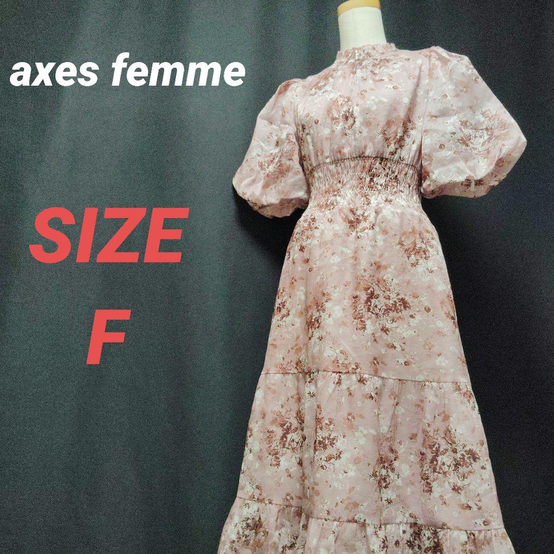 AXIS FAM 花卉图案长款连衣裙  maxi 泡泡袖 A字裙