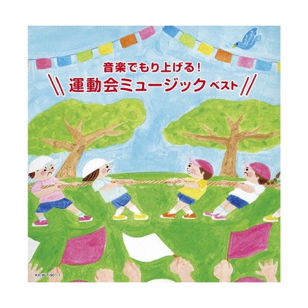 用Various Artists音乐提高!运动会音乐最佳CD