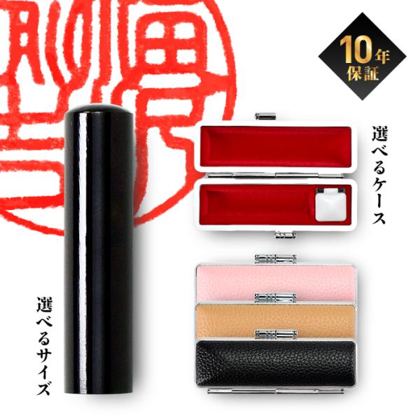 印章 实印 女性 男性 银行印章 印章 认印 黑水牛角 10.5 ~ 15.0mm 可选盒装 个人印章 10年保修 黑色 棕色 粉色