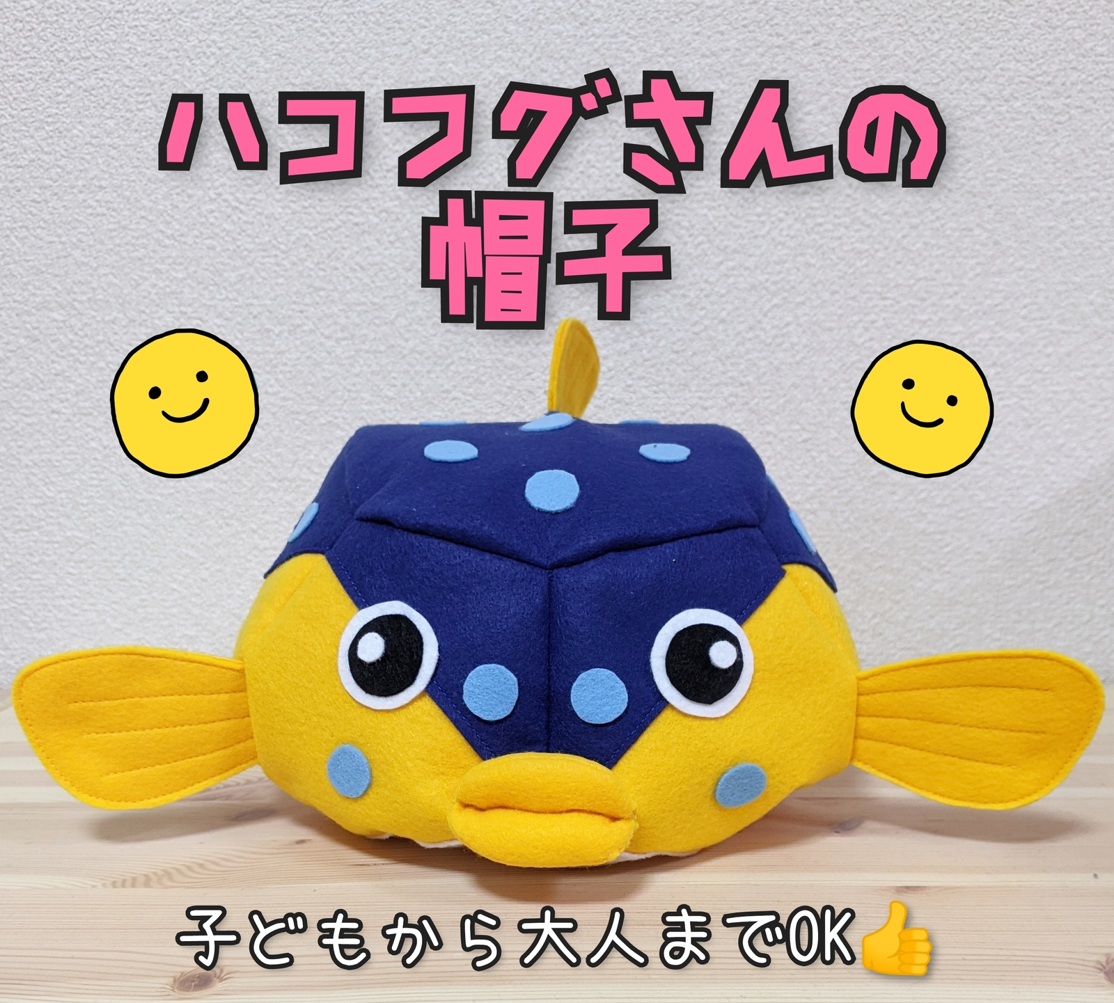 箱鲀 鱼博士 帽子 儿童 成人 水族馆 角色扮演 服装 鱼君