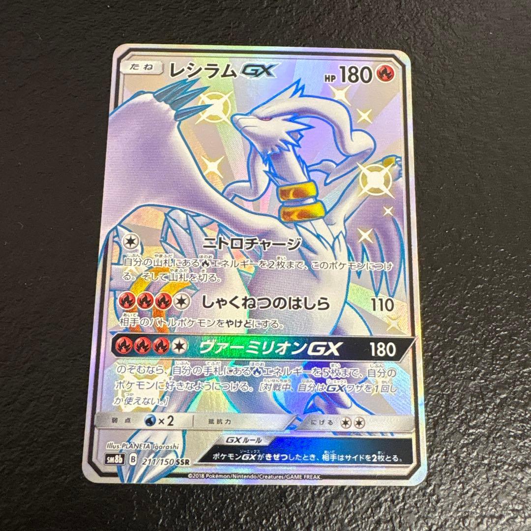 雷西拉姆GX SSR神奇宝贝卡