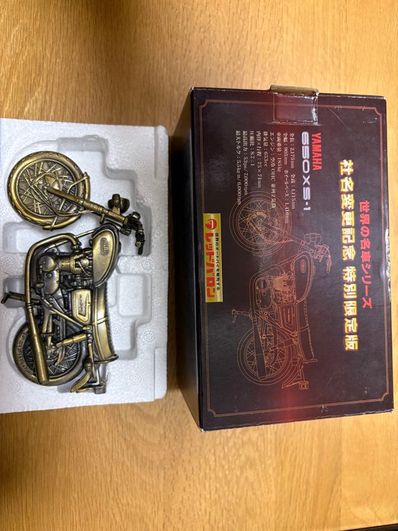 YAMAHA 650 XS-1 World Famous Cars Series Company Name Change Commemorative Special Limited Edition