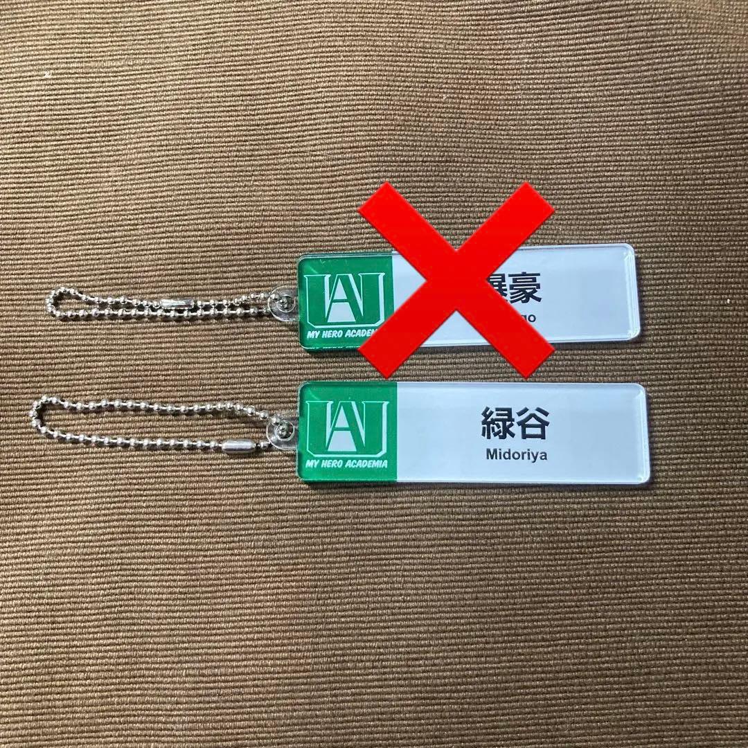 My Hero Academia Tokyu Hands Name Tag Name Keychain Midoriya Izuku