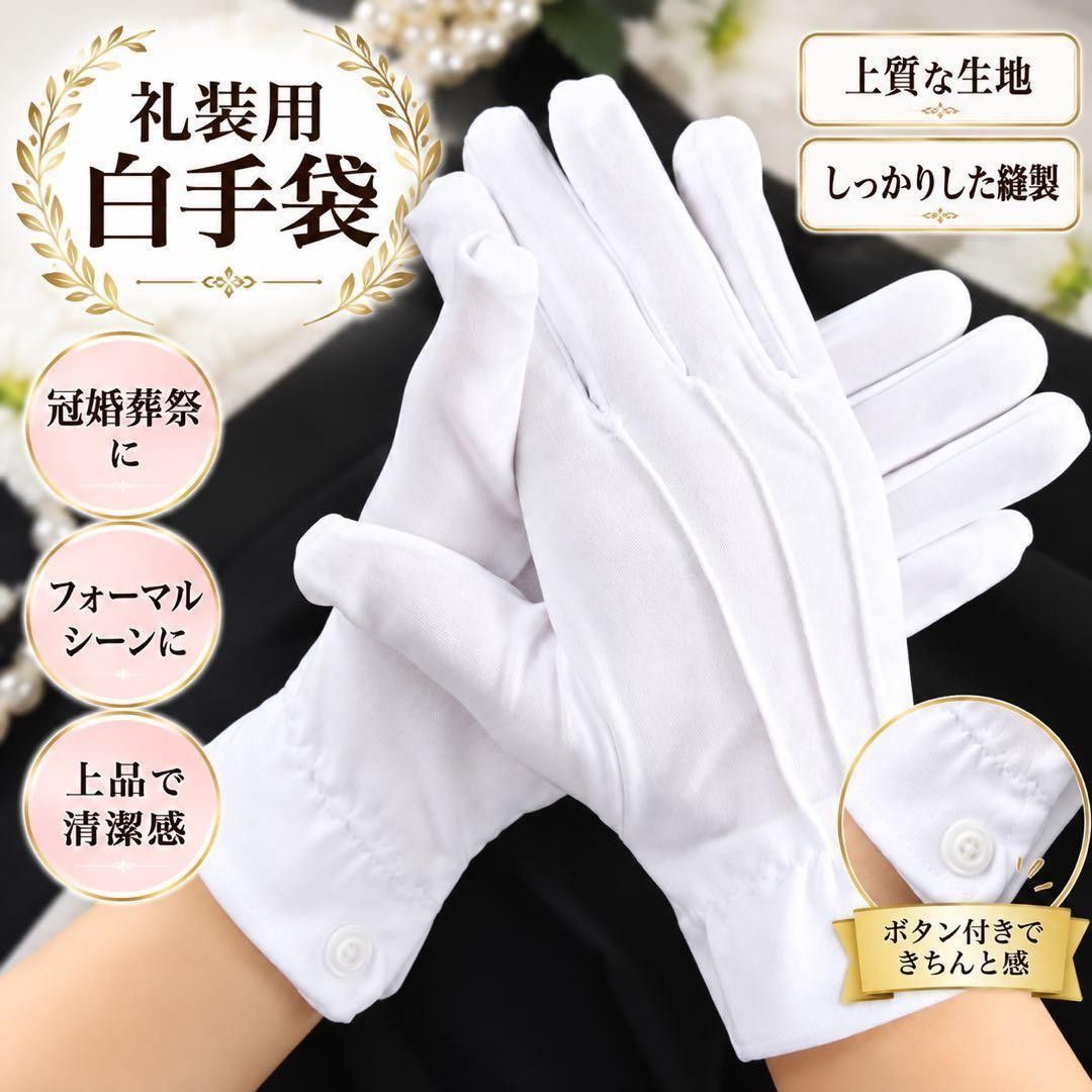 白手套 婚礼 典礼 礼服 正式 警卫 男士 白色 礼服 手套