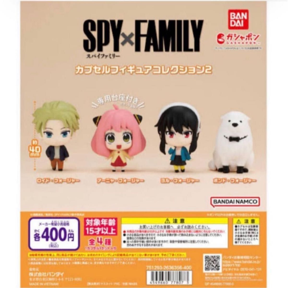 Bandai Gashapon SPYxFAMILY Capsule Figure Collection 2 Full Set of 4 Types, Unopened