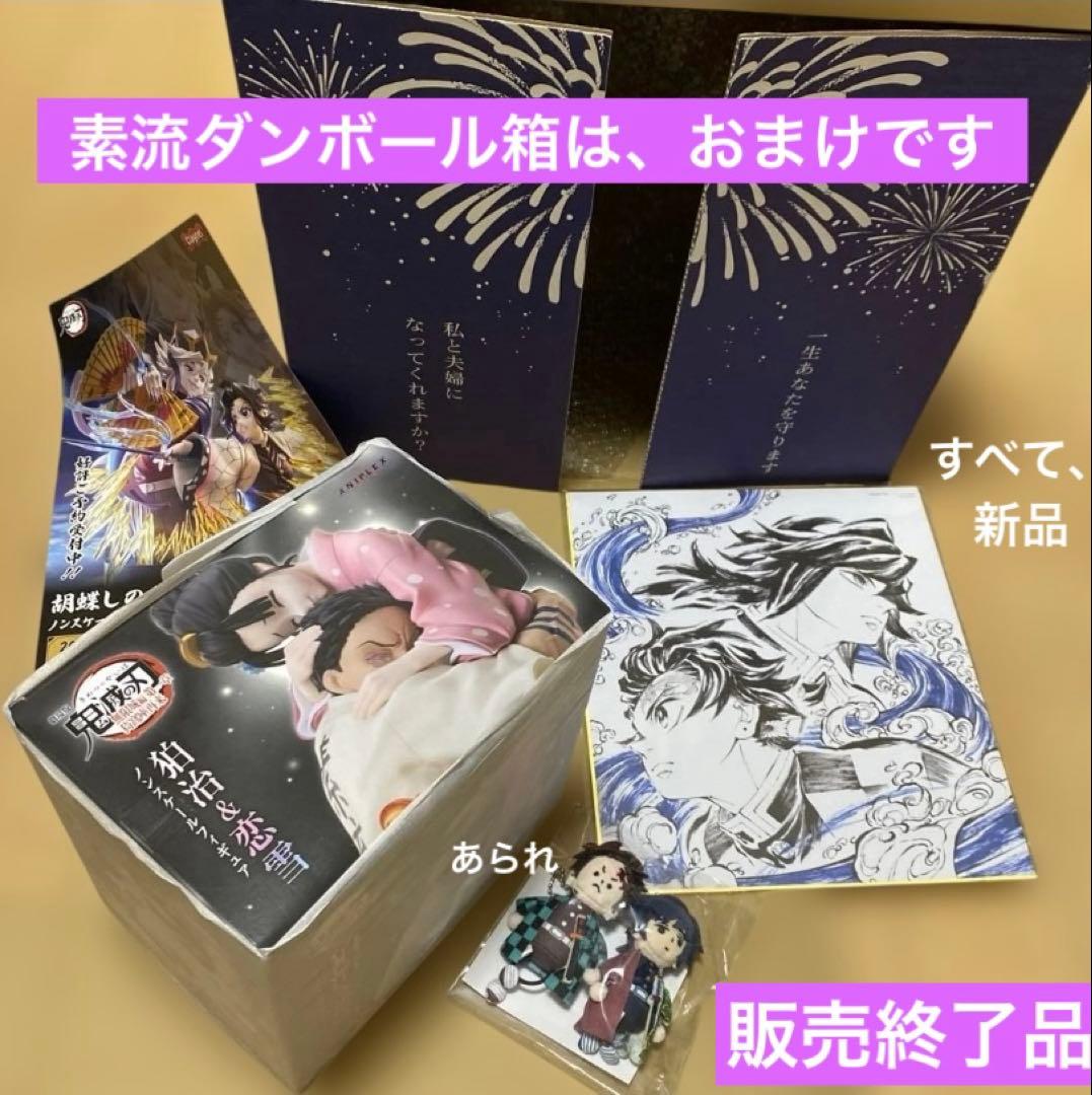 Aniplex限定《鬼灭之刃》猗窝座再来 Blu-ray 特典仅图片所示全部内容