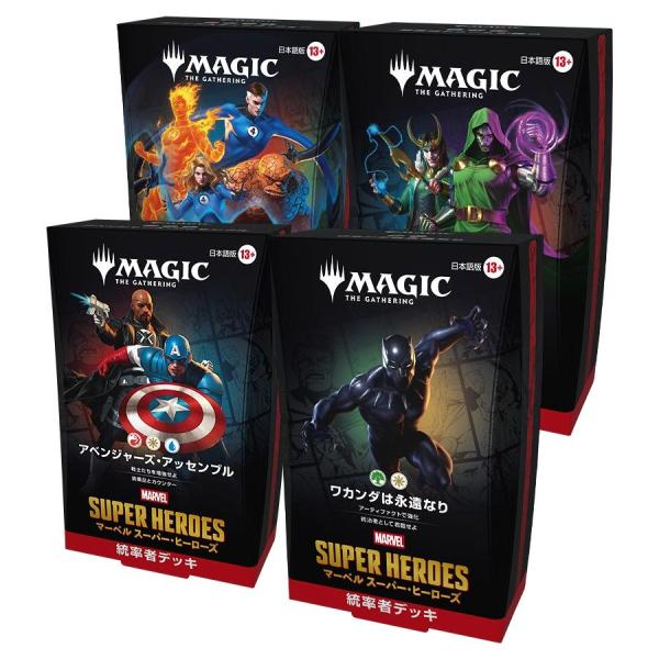 万智牌MTG漫威超级英雄统帅牌组【日文版】1盒=4副（每种各1副，共4种）[1盒]