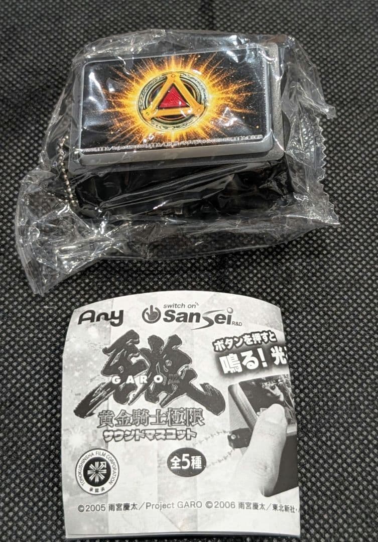 # 西普拉限定GARO牙狼12黄金骑士极限声音吉祥物保留