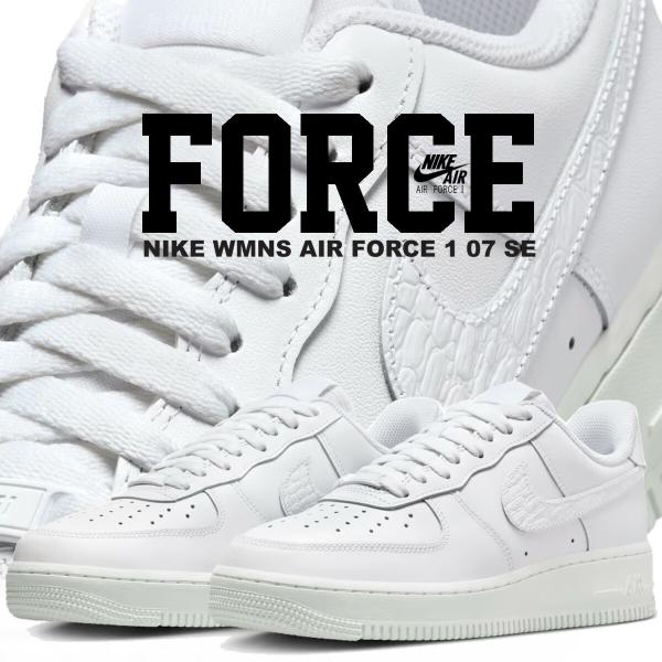 ナイキ ウィメンズ エアフォース1 '07 SE ホワイト ニュートラルグレー NIKE WMNS AIR FORCE 1 07 SE wht/wht-neutral grey io4837-100