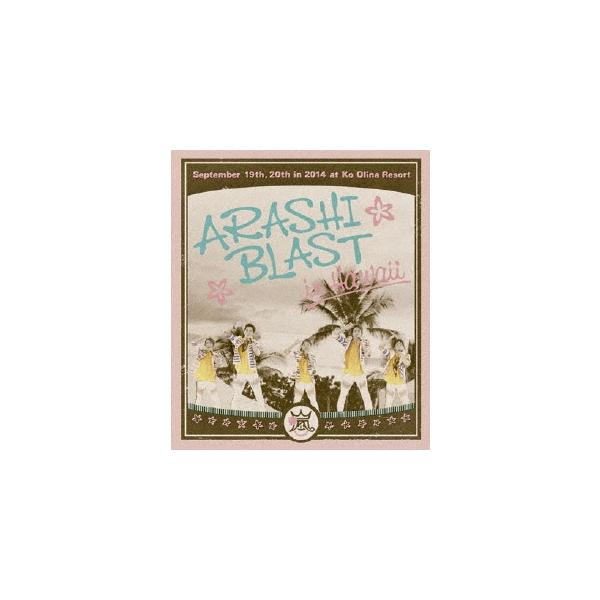 岚 ARASHI 夏威夷BLAST＜普通版＞ 蓝光光盘