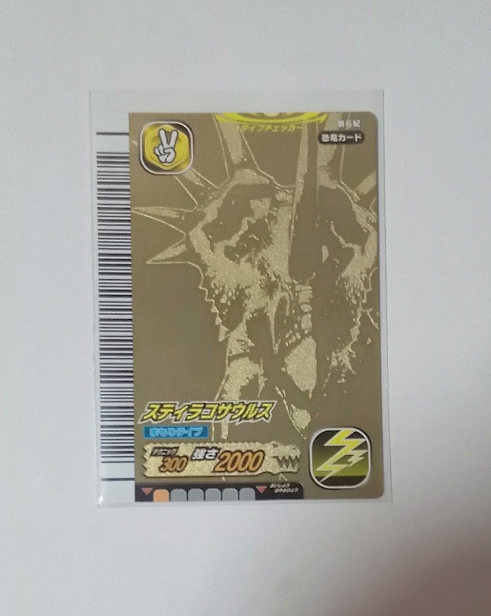 Dinosaur King 2005 No. 6 Styracosaurus, Protective Type Dinosaur Card
