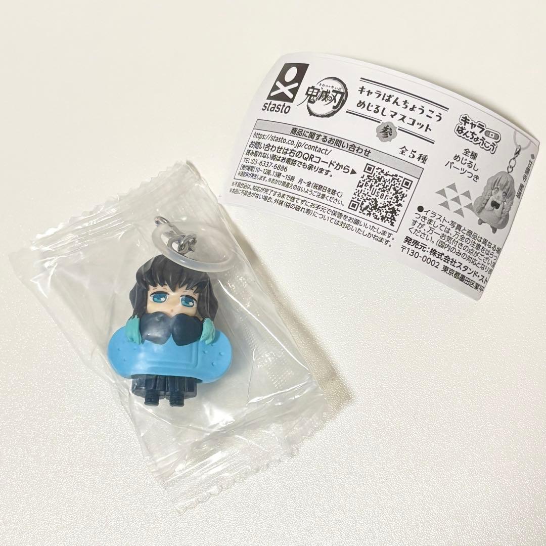 鬼灭之刃 角色便当盒 指南针徽章 参 时透无一郎
