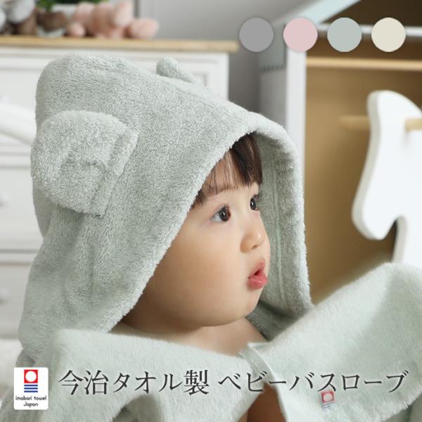 生育贺礼 婴儿浴袍 礼品套装 今治毛巾 日本制造 有机食品浴巾 生日 浴用披肩 万圣节 礼物 拉夫·劳伦袜子