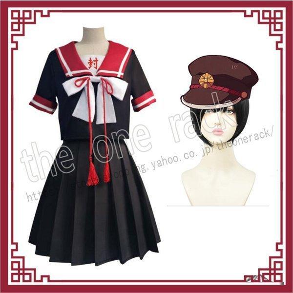 地縛少年花子くん 花子くん はなこくんコスプレ衣装 制服 仮装 変装 イベント コスチューム 変身 パーティー