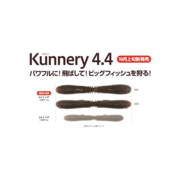 *Bottom Up Kunnery 4.4 Inch