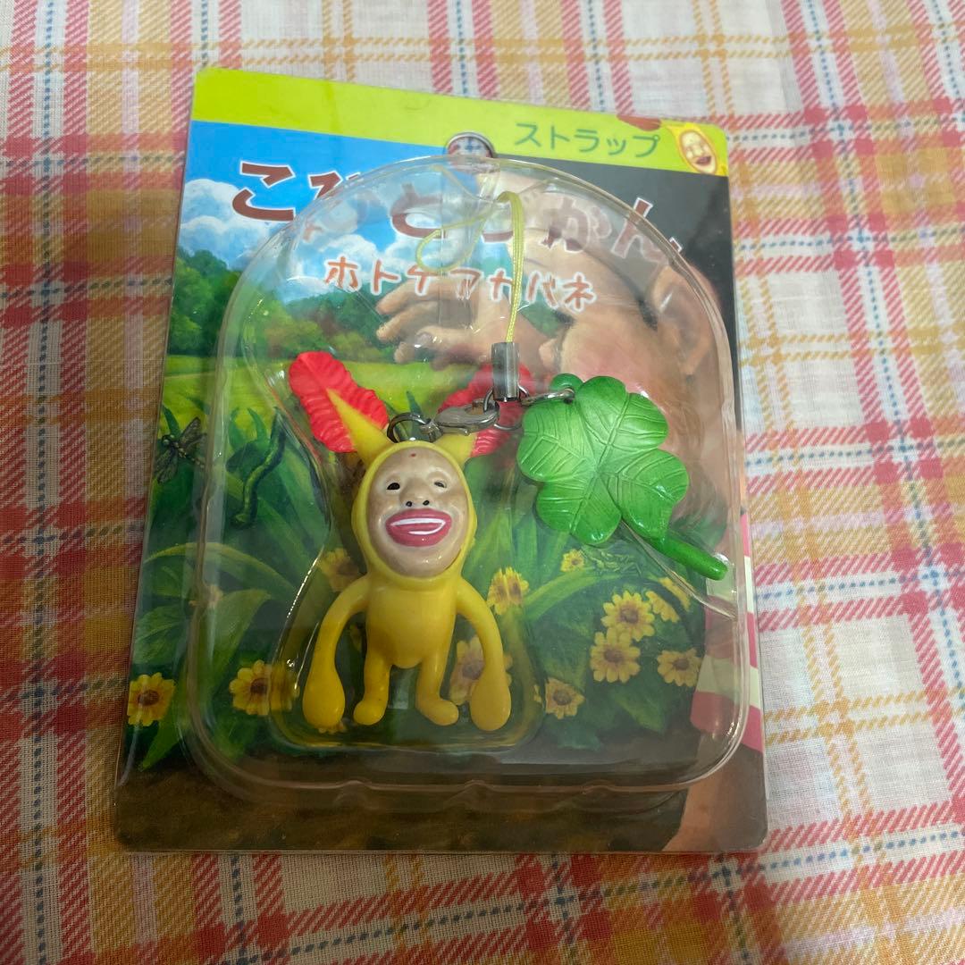 Kobito Dukan Hotokarekaba Strap Figure Benelic