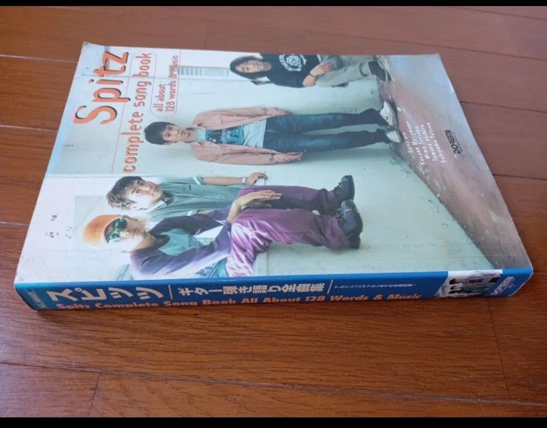 斯皮茨 吉他弹唱全集 Spitz Complete Song Book