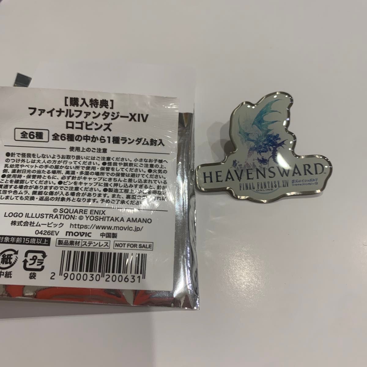 ファイナルファンタジーXIV ロゴピンズ 蒼天のイシュガルド 購入特典