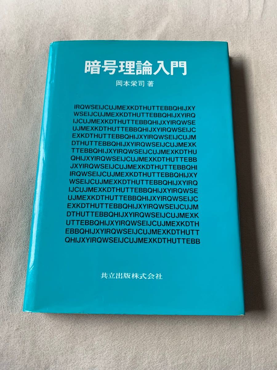 Fundamentals of Telecommunications Equipment Management, Chiji Yamamoto