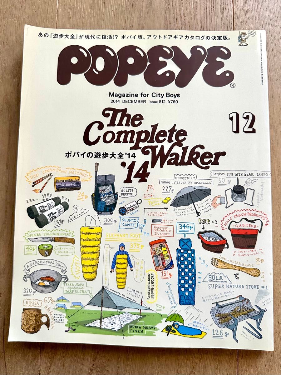 POPEYE 2014年12月号 POPEYE的漫步大全 户外露营装备