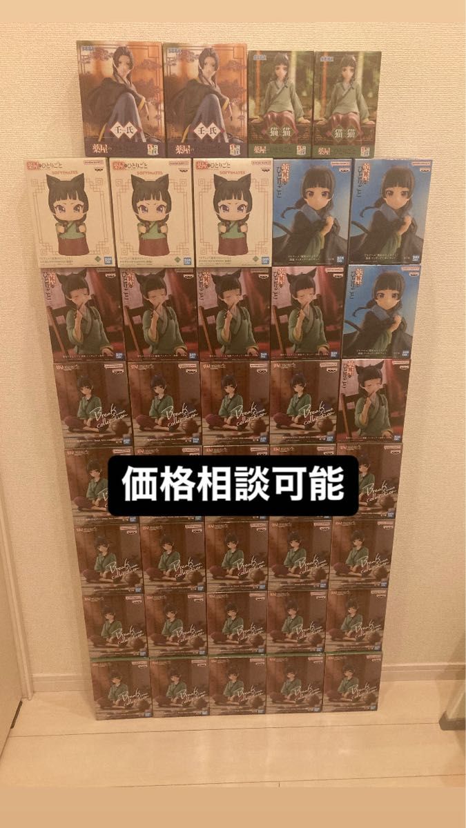 药屋少女的呢喃 手办 猫猫 壬氏 打包出售 39件套装