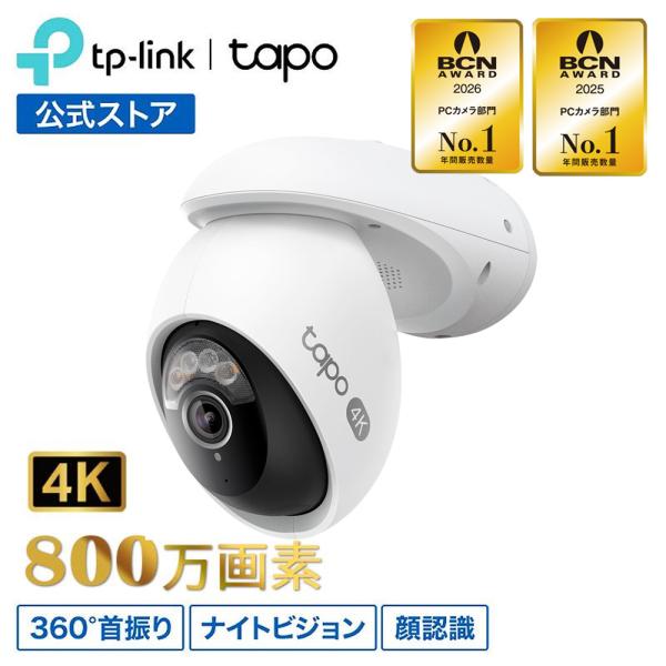 800万像素 安防摄像头 室外 PTZ 4K 8MP 18倍变焦 支持人脸识别 Tapo C560WS 人物/宠物/车辆/婴儿哭声AI检测 隐私模式 IP66防水防尘