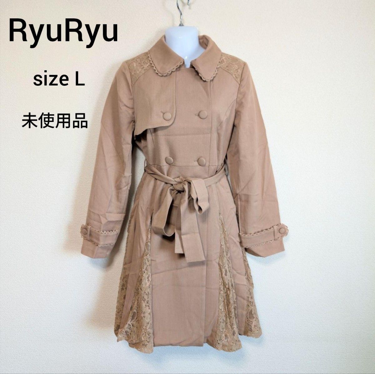 【未使用】RyuRyu 瑞瑞 花边拼接风衣 L 码 米色 圆领 春季外套 可爱 秋装 春装