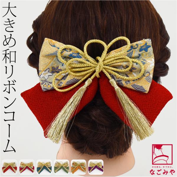 Japanese-style Hair Ornament for Graduation Ceremonies and Hakama, All-Year Use, Made in Japan, Taisho Era Style Ribbon with Obi Fabric, Crepe Texture, Includes Braided Cord, Packaged in PP Bag, Comb Type, for Women