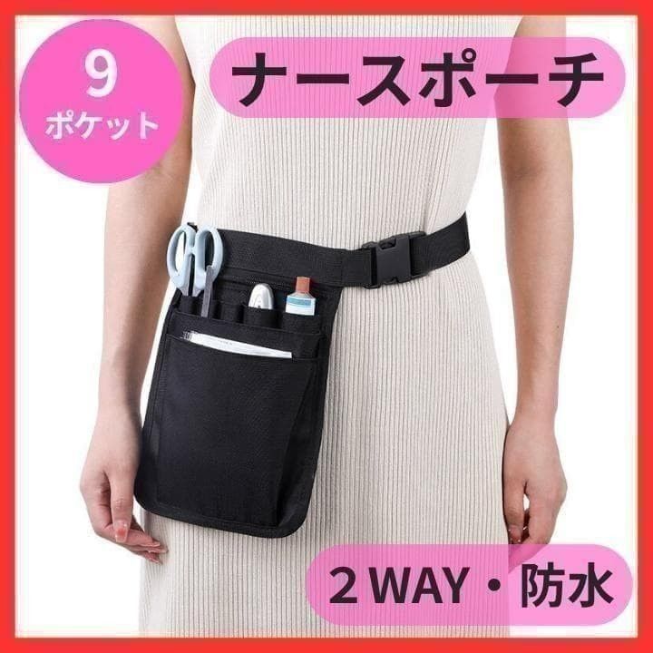 护士porch腰围porch护士工作用医疗多功能2way大容量护士poshet男女兼用porch DIY黑