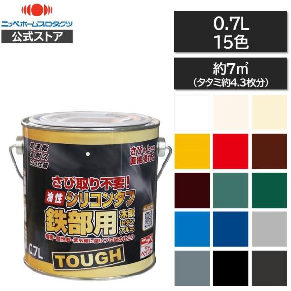 【官方商店】油性硅taff 0.7L | 油漆油性涂料可直接涂抹在高耐久性油性涂料