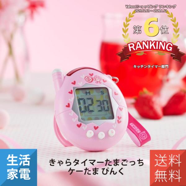 厨房计时器 计时器 厨房计时器 磁吸式 蛋仔机 蛋仔 可爱计时器 粉色CCP KH-CT82-TPP