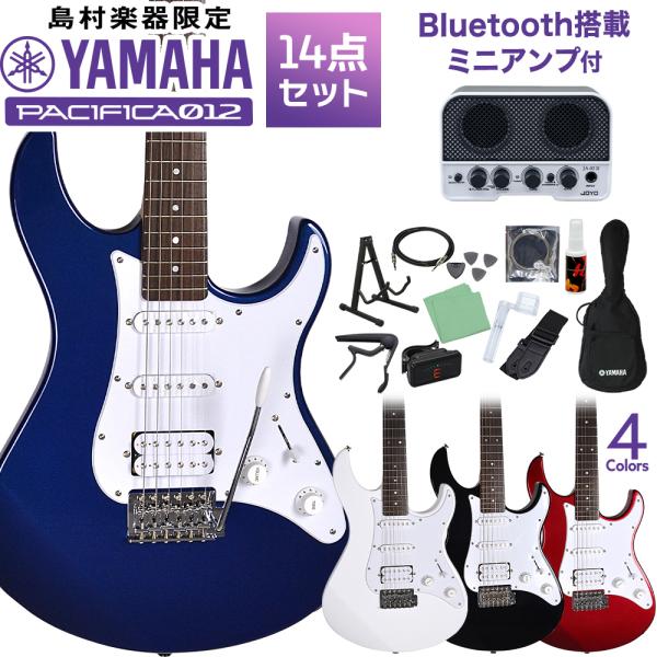 YAMAHA PACIFICA012 电吉他初学者14件套〔配备蓝牙迷你功放〕 太平洋012〔仅限线上商店〕