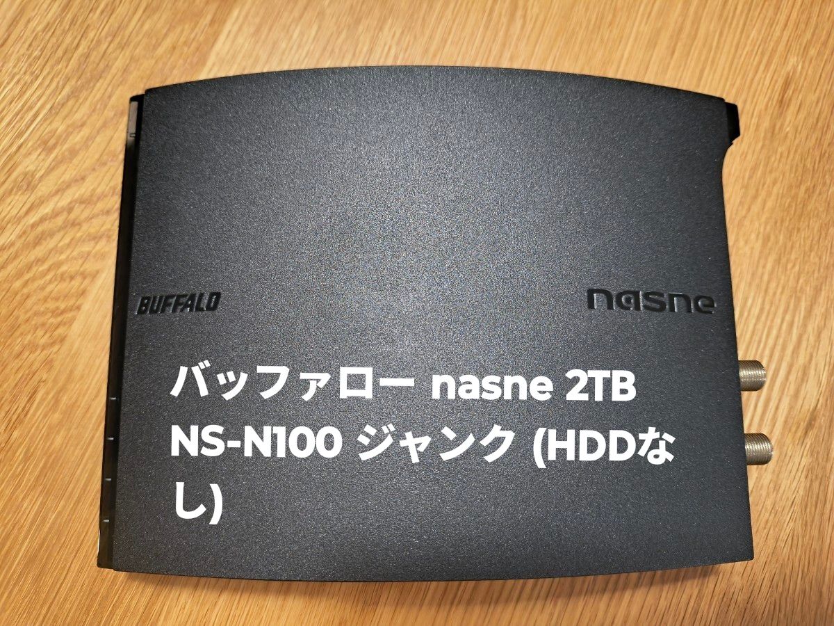 BUFFALO nasne NS-N100 【无硬盘故障品】附带配件