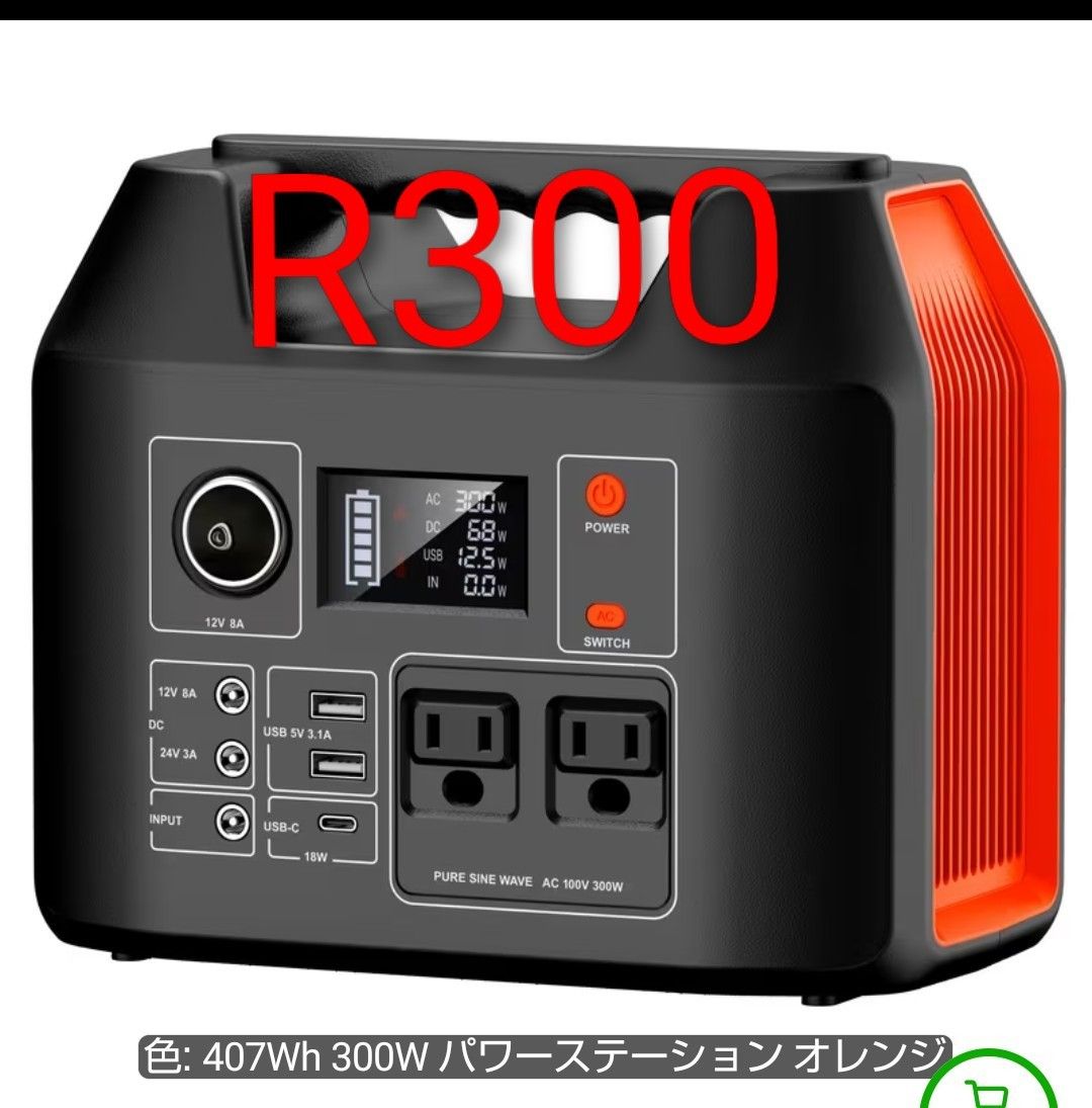 Portable Power Station R300 407Wh 300W Large Capacity Emergency Power Supply for Outdoors and Disaster Preparedness