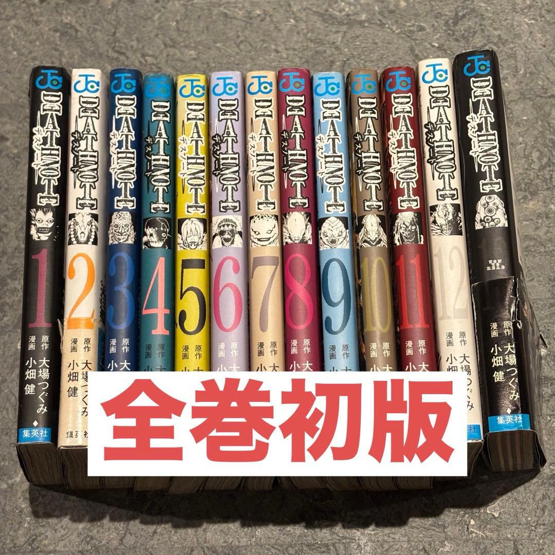 【全卷初版】 DEATH NOTE 死亡笔记 全套套装 大场鸫 小畑健