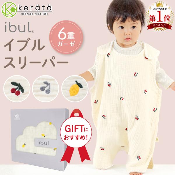 (Keratta) Ibule Sleeper Baby 6-Layer Gauze Newborn Spring Summer Autumn Winter All-Year Birth Gift Cute Embroidered Pattern Baby 0-4 Years Wear While Lying Down