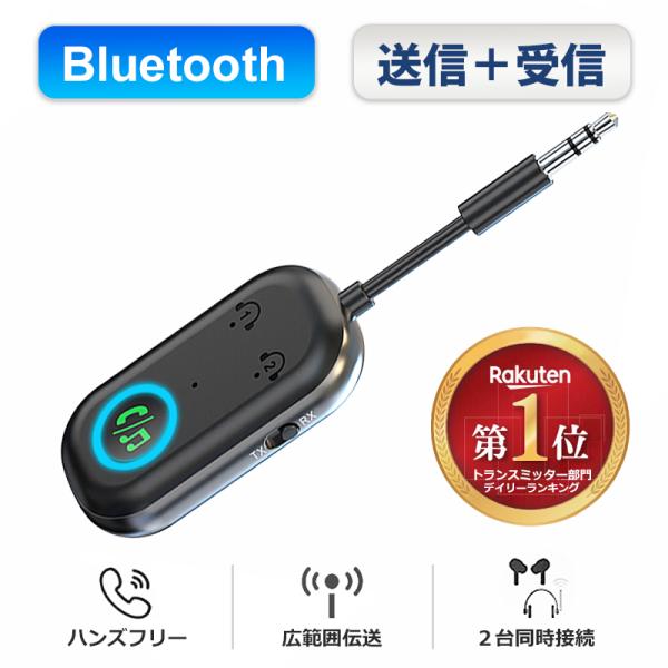 蓝牙发射器 3.5mm AUX 无线发射器 飞机 游戏 飞行 音频 扬声器 耳机 双设备同时连接 旅行用品