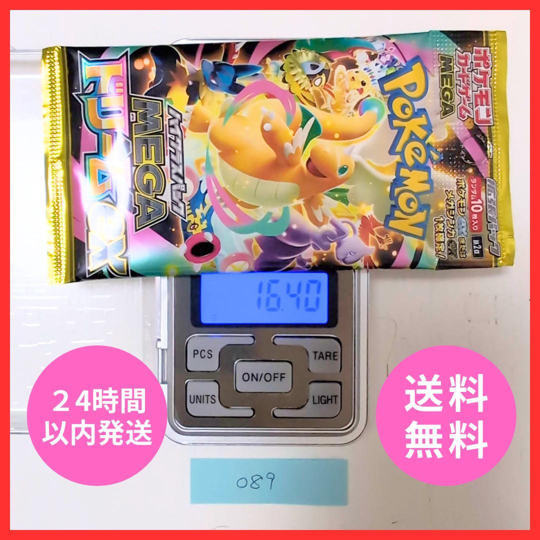 【新品・未开封】 MEGA Dreamex 1包 高级包 089